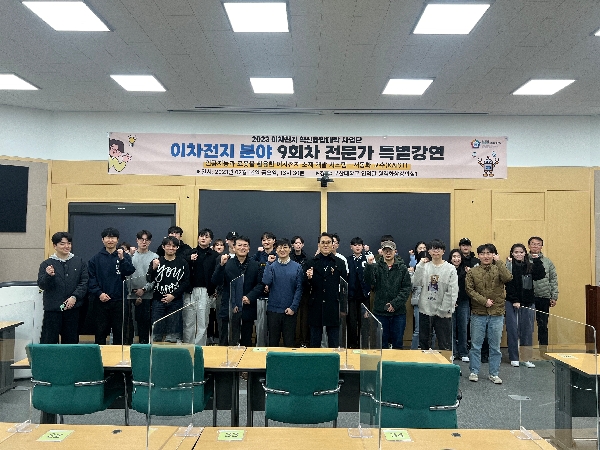 [240216] 2023학년도 제9회 전문가 특별 강연 대표이미지