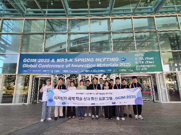 [2025.06.15.~19.] 국외 이차전지 관련 학술대회 참가(GCIM 2025) 대표이미지
