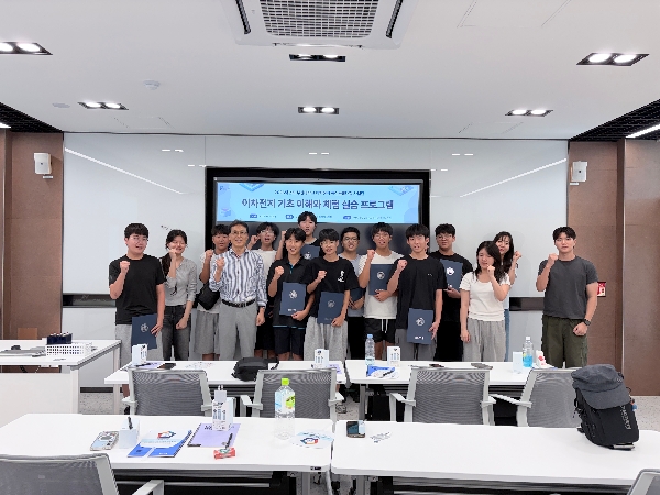 [2026.07.29.]이차전지 기초 이해와 체험실습 프로그램(밀양캠퍼스) 대표이미지